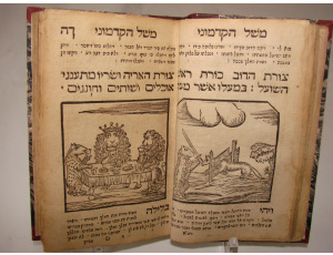 Fabelbuch in hebräischer Sprache, 1693